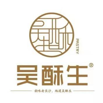 長(zhǎng)沙中酥亭咨詢管理有限責(zé)任公司